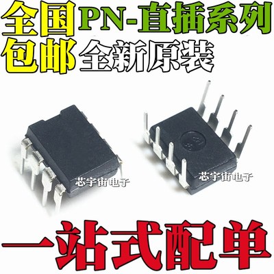 PN8044M 8046M/A 8158 8160 8328 8370 8386 8359 8360 8390 DIP8