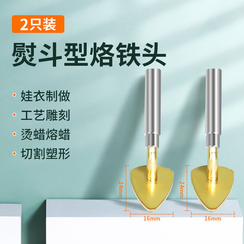 电烙铁熨斗娃衣除皱多功能小熨斗手工迷你字画装裱恒温烫斗电烙笔