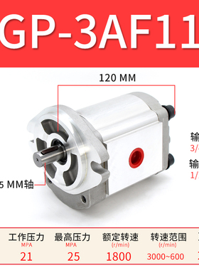 HGP-3A高压齿轮泵HGP3AF8R 11R 14R 17R 23R 25R 28R 30R液压油泵