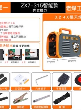 巴掌大小电汉机迷你微形小型电焊机220v伏电汉机200型家用电悍机