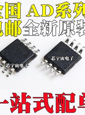 AD822ARMZ 8062 8072 8092 8223 8227 8236 8237ARM-REEL MSOP8