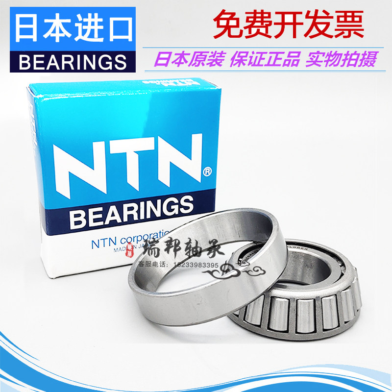 日本进口 32016 32017 32018 32019 32020 32021 圆锥滚子轴承