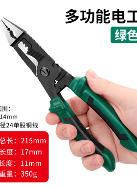 剥线钳多功能电工专用工具剪线钳子电缆拔线剪刀剥扒皮压线拨线器