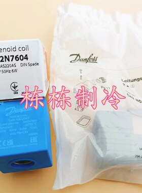 丹佛斯电磁阀线圈032B5021空调配件线圈AC2I20V 8W新款042N7604