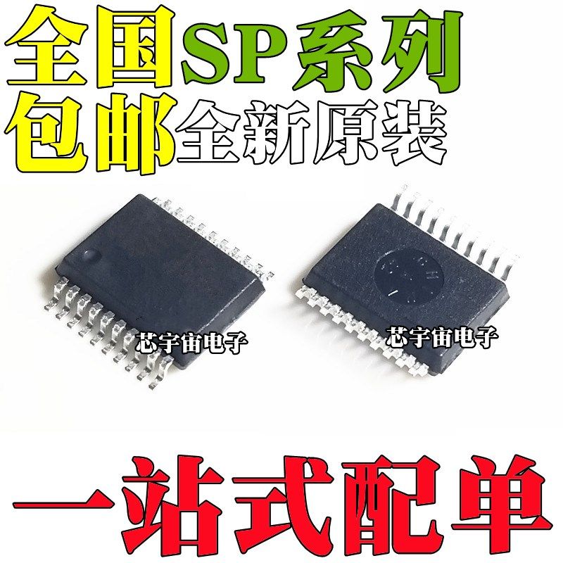 全新原装 SP3222EEA 3223ECA 3225EEY-L/TR 385ACA 封装SSOP20