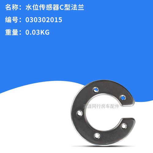 房车改装配件房车拖挂黑水箱污水箱水位表液位表污水传感器液位计