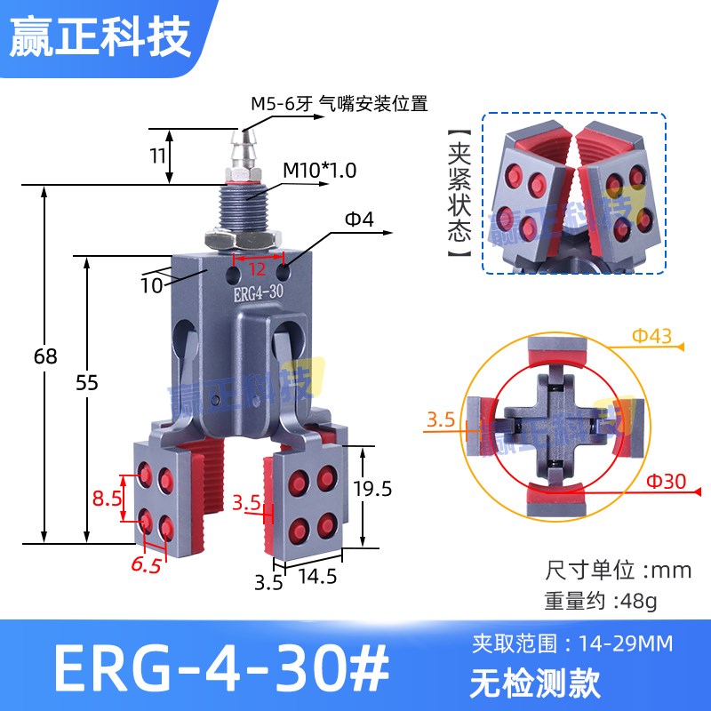 四爪机械手迷你夹具EHRG4加宽气动夹子带感应注塑机配件气缸夹爪图片
