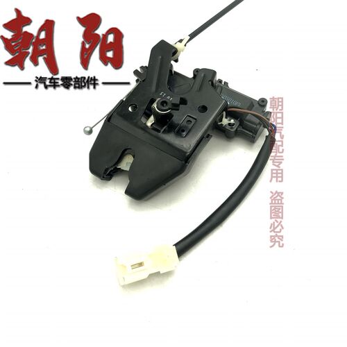 原厂奇瑞新老款风云2后备箱锁行李箱中控锁风云2尾箱锁电机总成