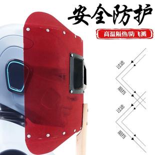 红钢纸电焊帽氩弧焊烧焊面具全脸轻便焊工防护专用 电焊面罩手持式