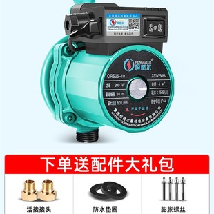 增压泵家用全自h动太阳能热水器自来水暖气地暖循环帮浦220V加压