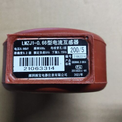 深宝互感器0.2级校验计量LMZJ1-0.5圆形
