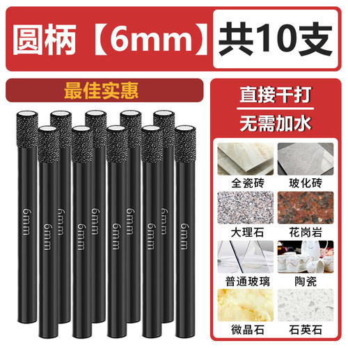 瓷砖孔钻头大理石钻孔器六角柄玻璃石材陶瓷釺焊干不加水钻孔