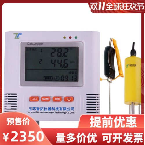 包邮农业土壤温度水分测量记录仪土壤墒情速测仪土壤温湿度记录仪