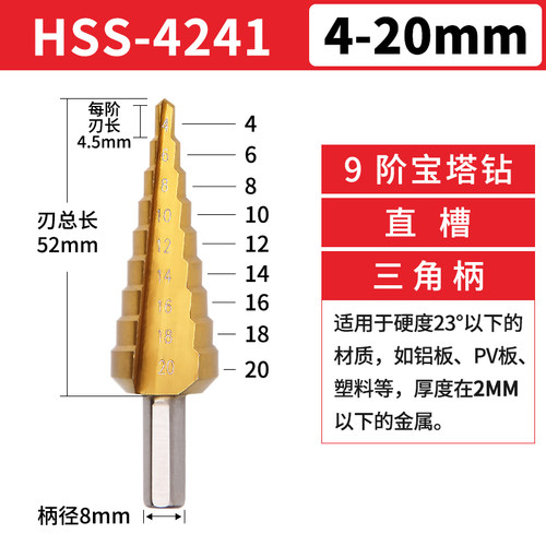 宝塔钻头大全硬度钨钢转头孔阶梯铁不锈钢专用扩孔塔型开孔器