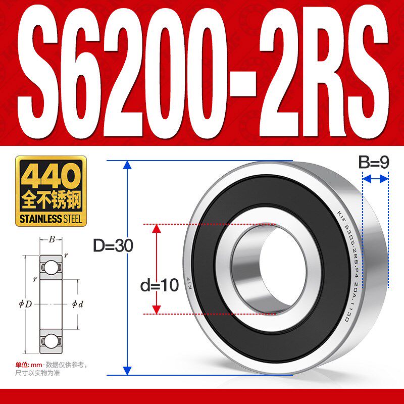 进口KIF不锈钢轴承304耐腐蚀440高速S6200 6201Z6202ZZ6203RS6204