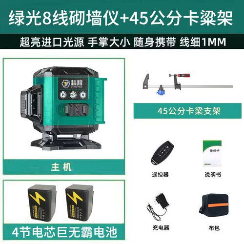 砌墙专用神器12线红光水平仪绿光红外线精度强光线细贴墙贴地仪