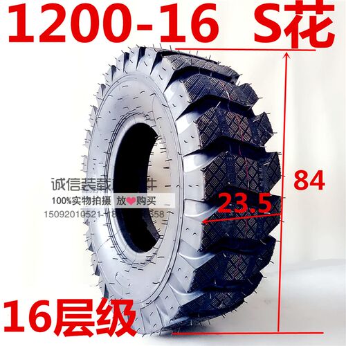 小装载机铲车1200-16工程铲车轮胎1200-16超强 耐磨轮胎 铲车轮胎