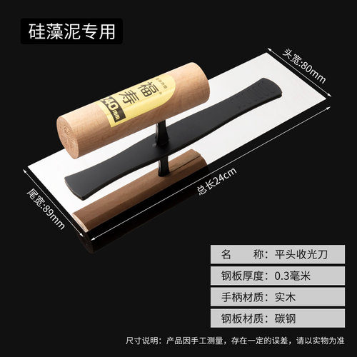 抹泥刀刮腻子抹子批墙抹灰刀硅藻泥施工工具艺术漆打底收光刀瓦工