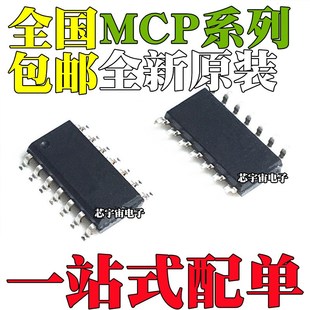 SOP14 42010 6024 604T 4922 3428 42100 全新 MCP3424