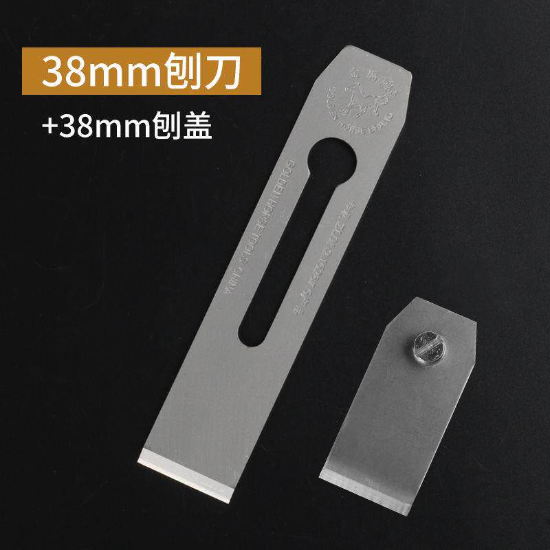 钢木工刨刀片木刨刨刀跑刀手工刨高速网刨刃刨盖铁木工工具