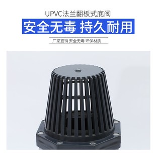 UPVC法兰翻板式底阀工业级塑料法兰底阀耐腐蚀过滤阀吸水阀止回阀