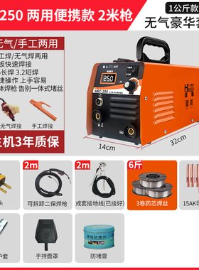 无气二保焊机一体小型轻便电焊机220v家用270工业级气保焊两用