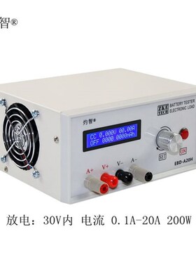 EBD-A20H 电池容量测试仪 电子负载 电源测试仪 放电仪20A
