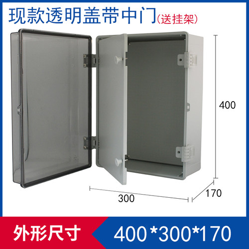 PC防水防尘透明塑料配电箱接线布线盒400*300阻燃塑料卡扣基业箱