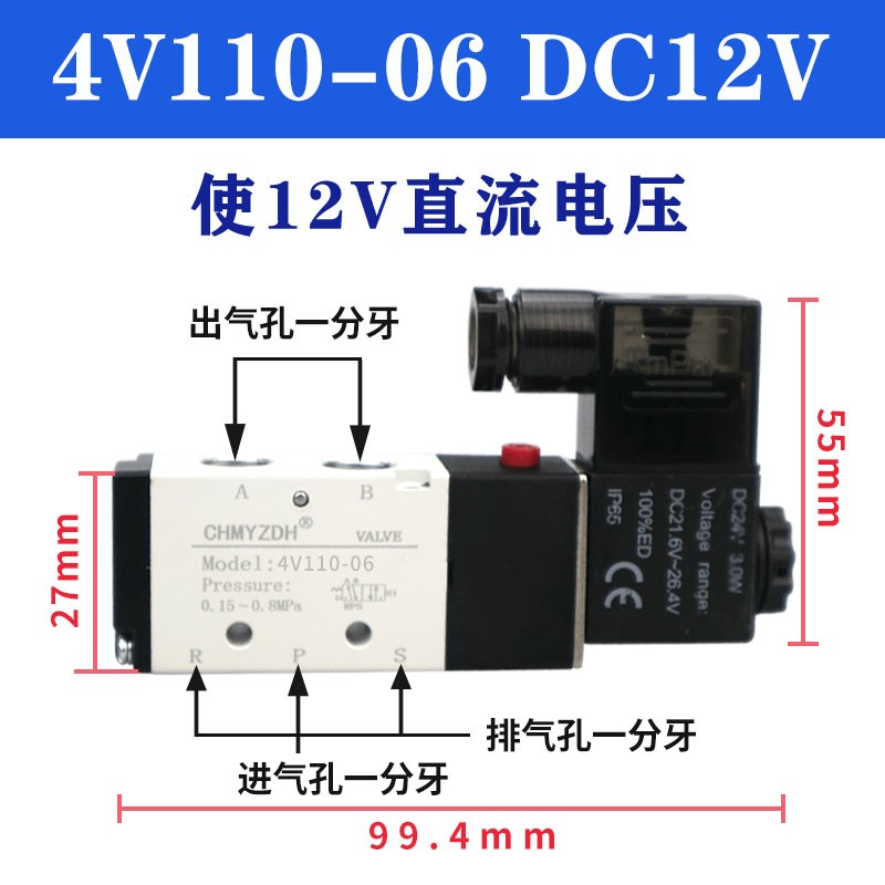 电磁阀气动阀4V210-08气缸控制器24v二位五通220v线圈Z换向电子阀
