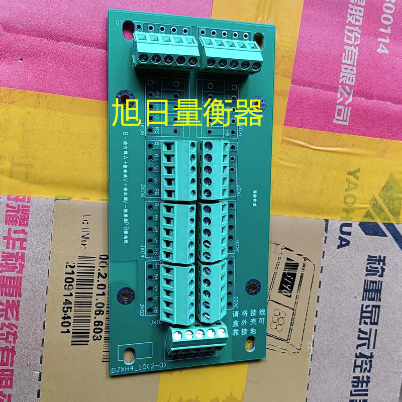 上海耀华XK3190-DS3称重显示器大地磅数字传感器接线盒主板线路板