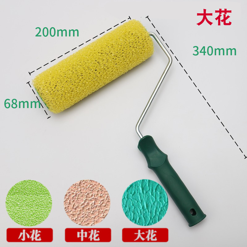 拉花拉毛滚筒刷肌理漆硅藻泥拉毛漆压花滚筒外墙弹性涂料海绵滚