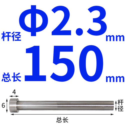65mn普通顶针/模具顶杆2.3 2.4 2.6 2.7 2.8*100*150*200*250*300