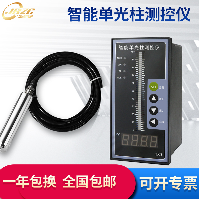 液位传感器 水位控制高精度投入式485 投入式液位计4-20mA 水位计