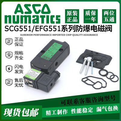 ASCO电磁阀SCG551A001MS/EFSCG531C001MS/531C017 RA002 A018 A00