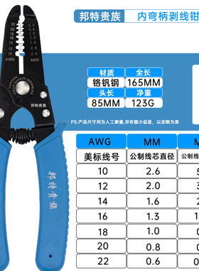 剥线钳多功能电工钳子压线拨线剪线钳电缆剪刀剥皮器拔线扒线钳子