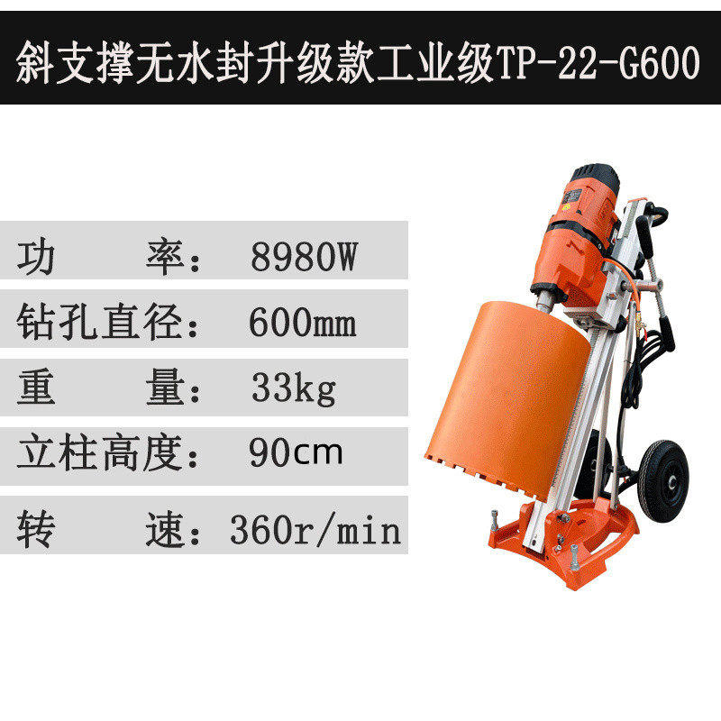 工业工程水钻机打孔钢筋混凝土钻孔机台式大功率水电钻开孔打洞机