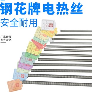 钢花牌高温镍铬电热丝电炉丝电阻丝800W1000W1200W1500W2000W3000