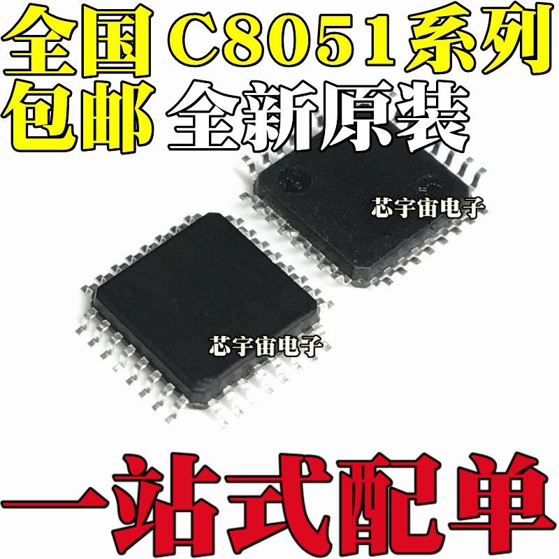 C8051F310 F350 F380 F320 F410 F312 F920 F342 F347 F007-GQR