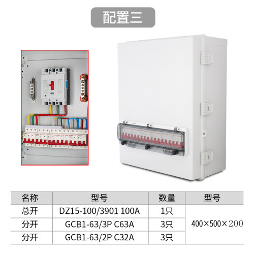 电箱成品380v成套配电箱三相四线电表照明家用控制箱电控箱配电柜