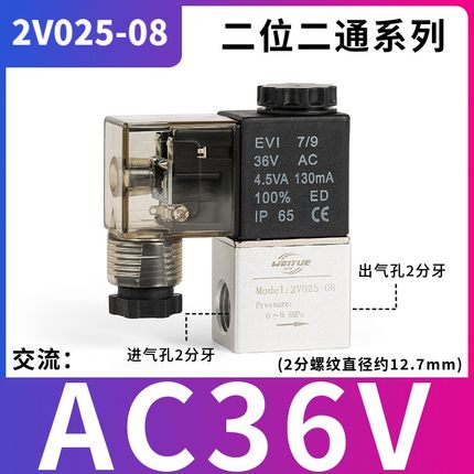 气动二位二通2V025-08 AC220V控制换向常闭电磁阀DC24V DC12V线圈