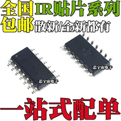 IR2156S 21064S 21094S 21814S 21844S 2166S STRPBF 贴片SOP14