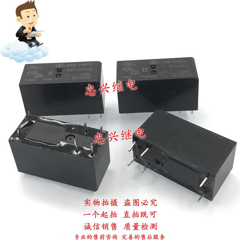 宏发继电器 JQX-HF115F-I 005-024-012-1HS3A 全新16A 12VDC*