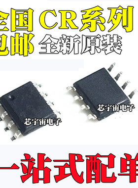 全新 CR5335 5822 5842B 6235 6562 6841 6842 928B 9288 S SOP8
