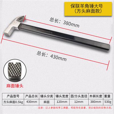 锤子防滑带磁铁羊角锤方/圆锤子实木木工锤 羊角起钉锤 铁榔头