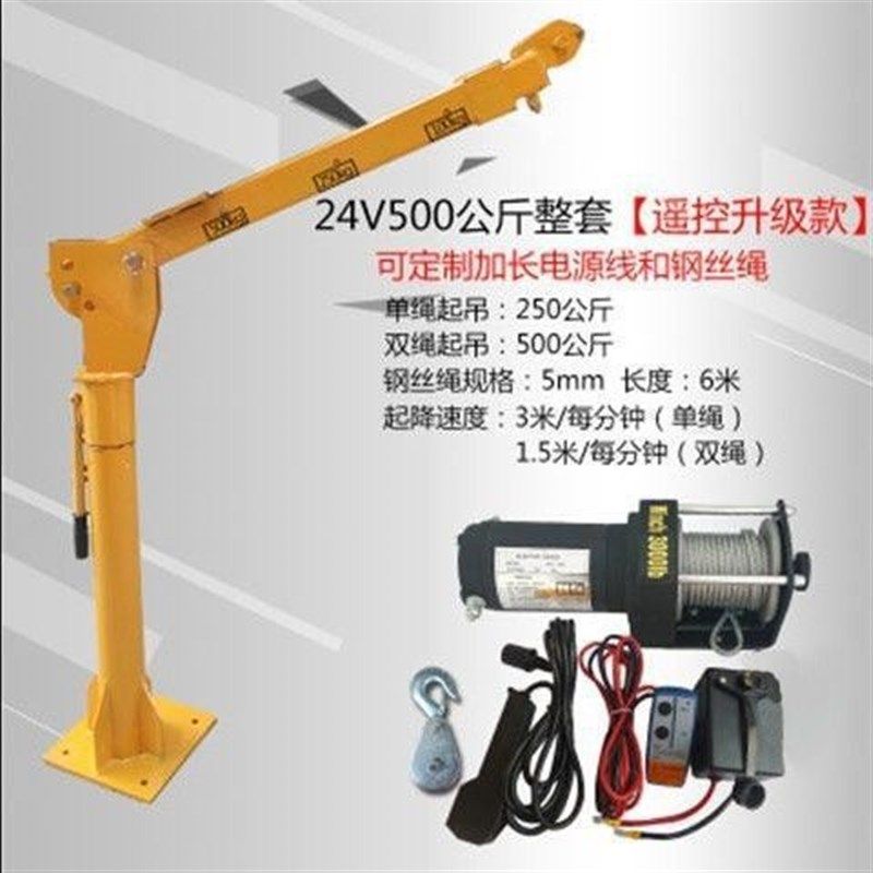 车载吊机12v24v1吨随车吊电瓶升降提升机家用220伏货车起重小吊机,包装,五金配件包装,淘宝优惠券,粉丝福利购,淘宝优惠卷