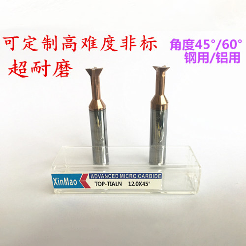 xinmao 整体硬质合金燕尾铣刀钨钢进口铣刀头槽刀倒角刀45度60度