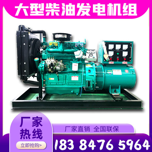 柴油发电机大型多缸30.50.75.100KW千瓦多缸养殖电焊柴油发电机组