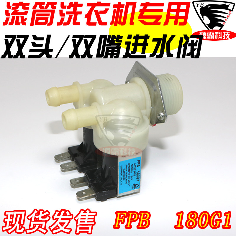 滚筒洗衣机双电磁阀XQG60-A708A780CA780F水位开关进水阀FPS180G1