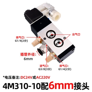 310 10气缸控制阀220V二位五通气阀24v电子阀 电磁阀4M210 板式