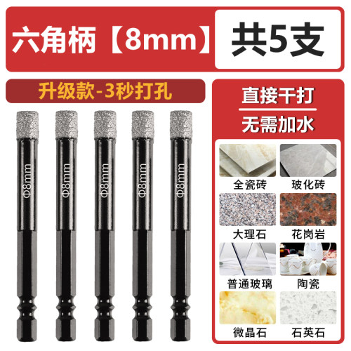 六角柄瓷砖孔钻头干磁砖玻璃全瓷玻化砖专用大理石开孔器大全
